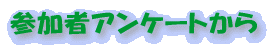 8月3日（火）第1日目（31教室）